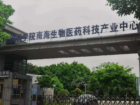 南海生物醫(yī)藥