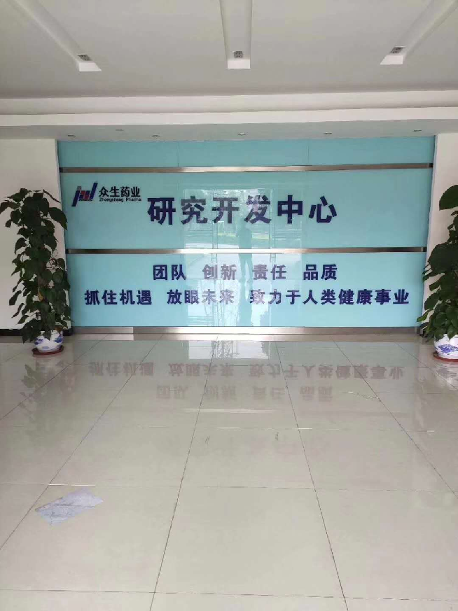 眾生藥業(yè)