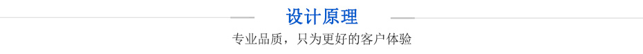 設計原理